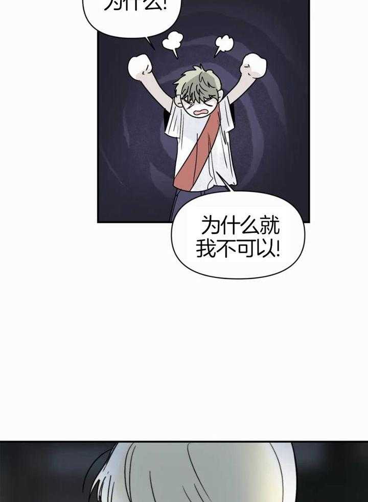 《你有权保持幻想》漫画最新章节第51话_你为什么免费下拉式在线观看章节第【3】张图片