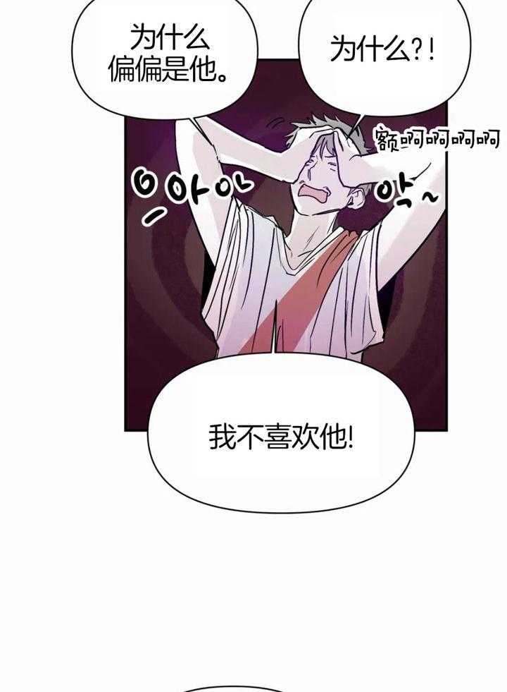 《你有权保持幻想》漫画最新章节第51话_你为什么免费下拉式在线观看章节第【8】张图片