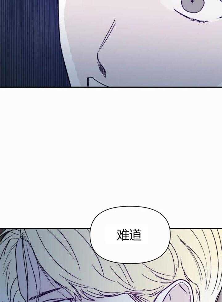 《你有权保持幻想》漫画最新章节第51话_你为什么免费下拉式在线观看章节第【11】张图片