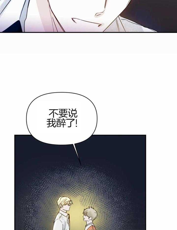 《你有权保持幻想》漫画最新章节第51话_你为什么免费下拉式在线观看章节第【31】张图片