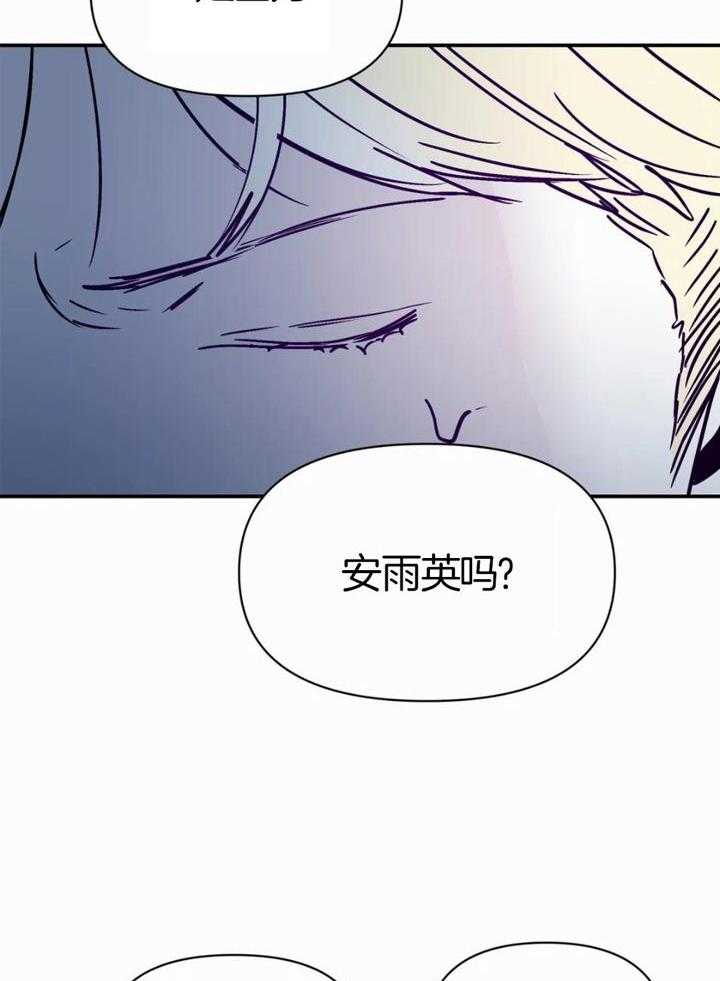 《你有权保持幻想》漫画最新章节第51话_你为什么免费下拉式在线观看章节第【9】张图片