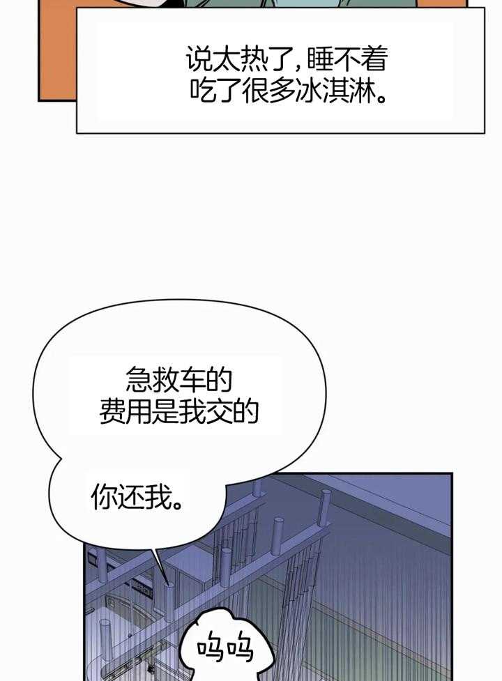 《你有权保持幻想》漫画最新章节第52话_你个疯子免费下拉式在线观看章节第【24】张图片