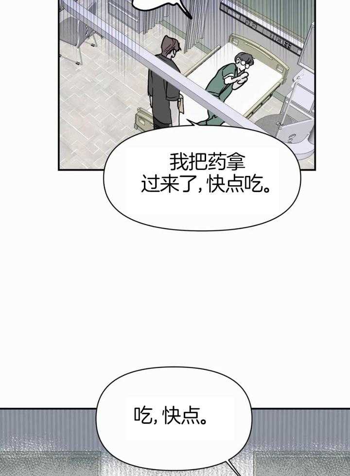 《你有权保持幻想》漫画最新章节第52话_你个疯子免费下拉式在线观看章节第【23】张图片