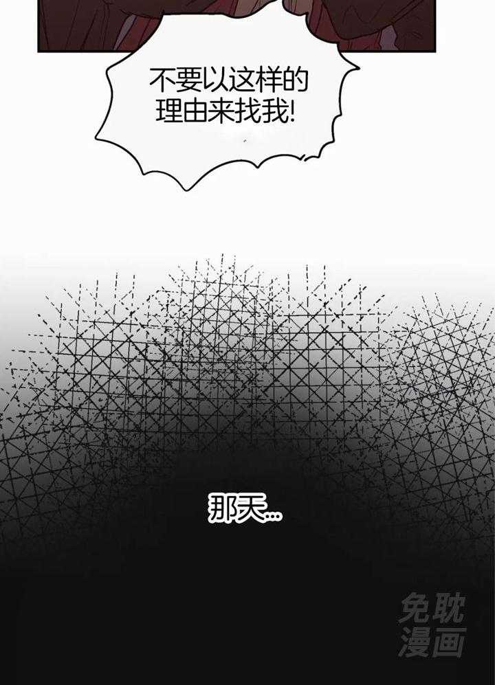 《你有权保持幻想》漫画最新章节第52话_你个疯子免费下拉式在线观看章节第【1】张图片