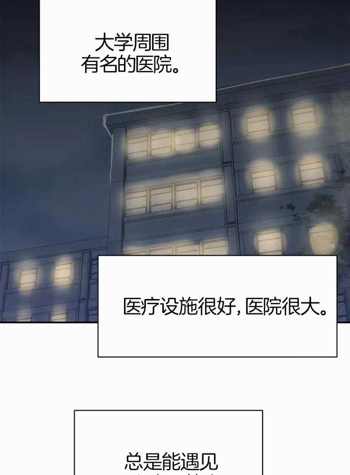 《你有权保持幻想》漫画最新章节第52话_你个疯子免费下拉式在线观看章节第【20】张图片