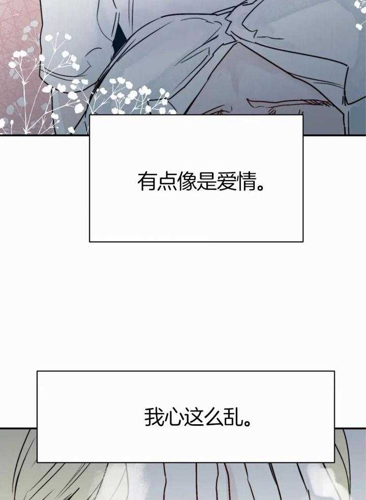 《你有权保持幻想》漫画最新章节第52话_你个疯子免费下拉式在线观看章节第【6】张图片