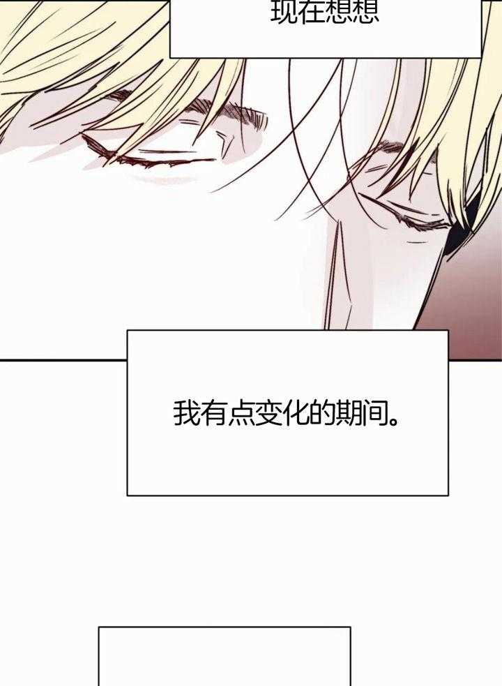 《你有权保持幻想》漫画最新章节第52话_你个疯子免费下拉式在线观看章节第【8】张图片