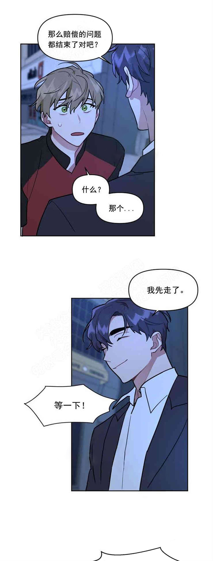 《兼职生》漫画最新章节第5话_约定免费下拉式在线观看章节第【2】张图片