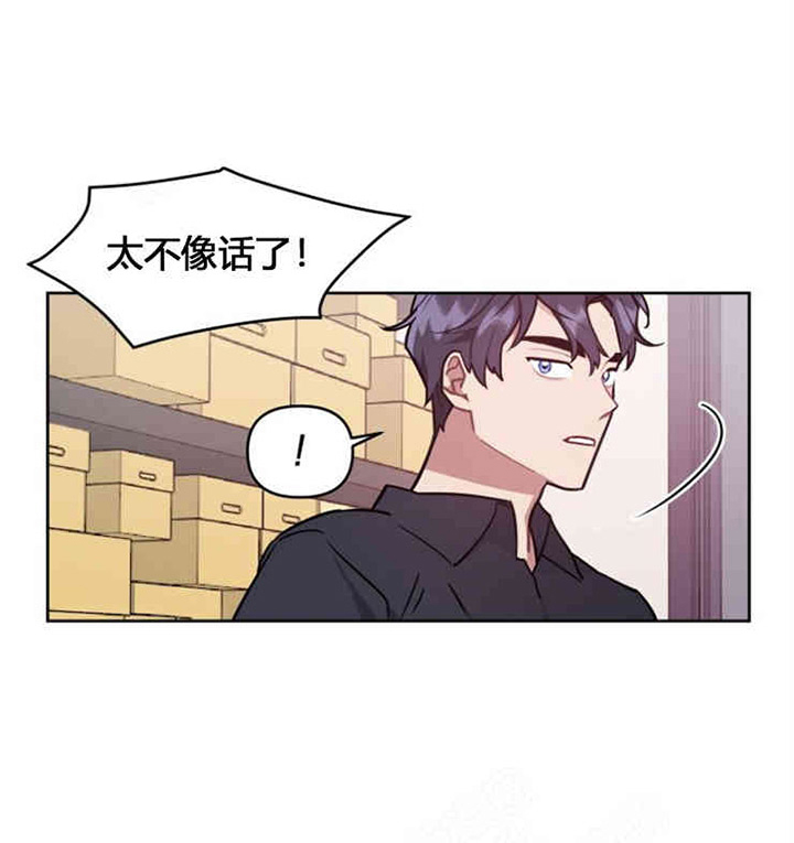 《兼职生》漫画最新章节第12话_仓库免费下拉式在线观看章节第【2】张图片