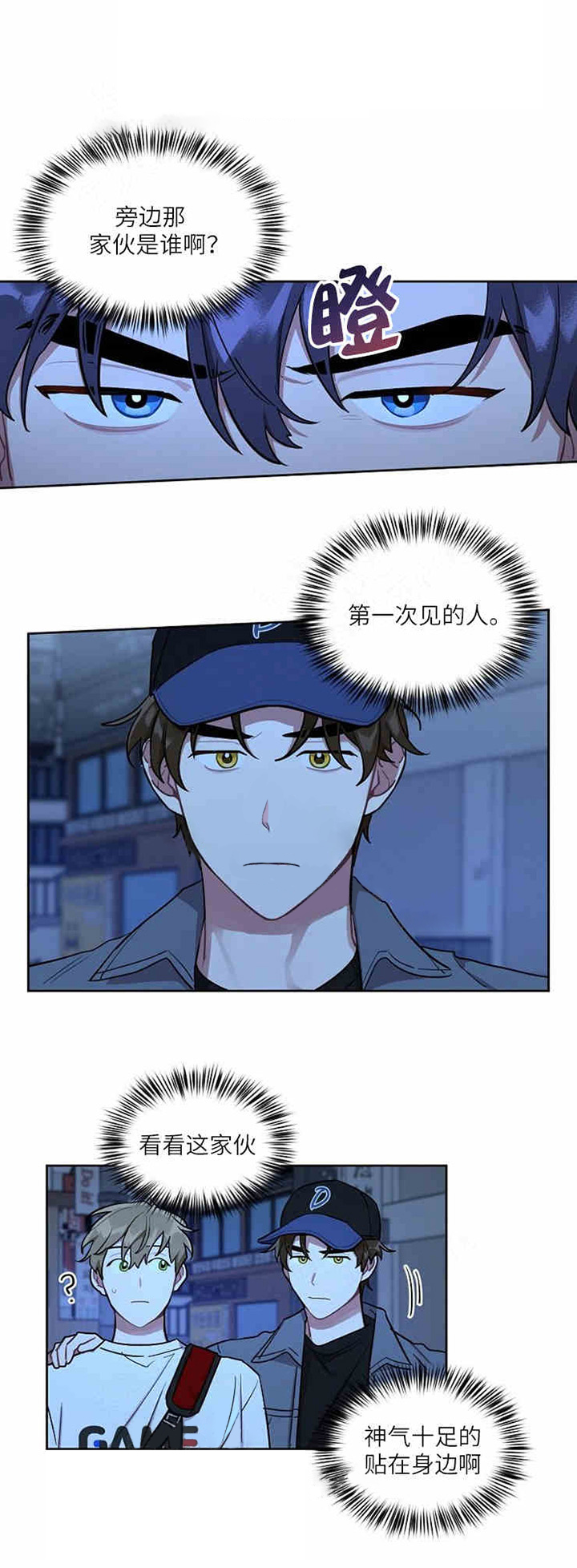 《兼职生》漫画最新章节第17话_遇见免费下拉式在线观看章节第【5】张图片