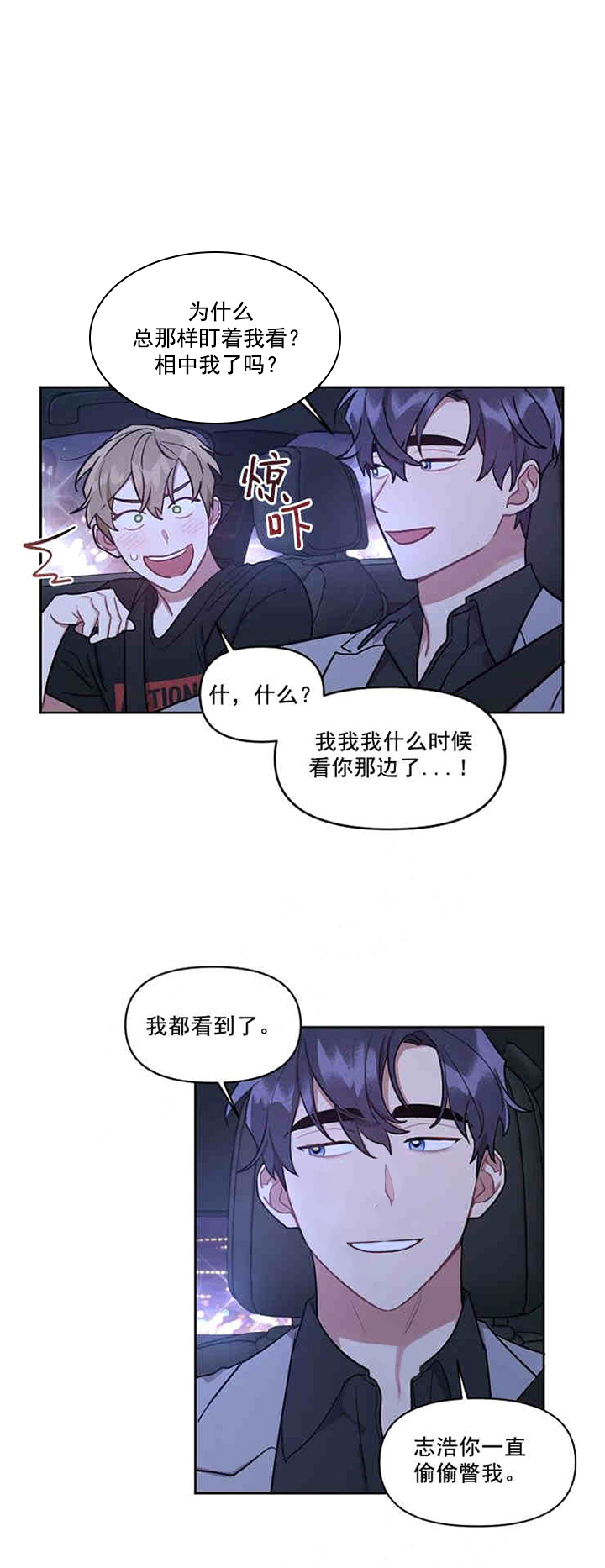 《兼职生》漫画最新章节第21话_进一步免费下拉式在线观看章节第【4】张图片