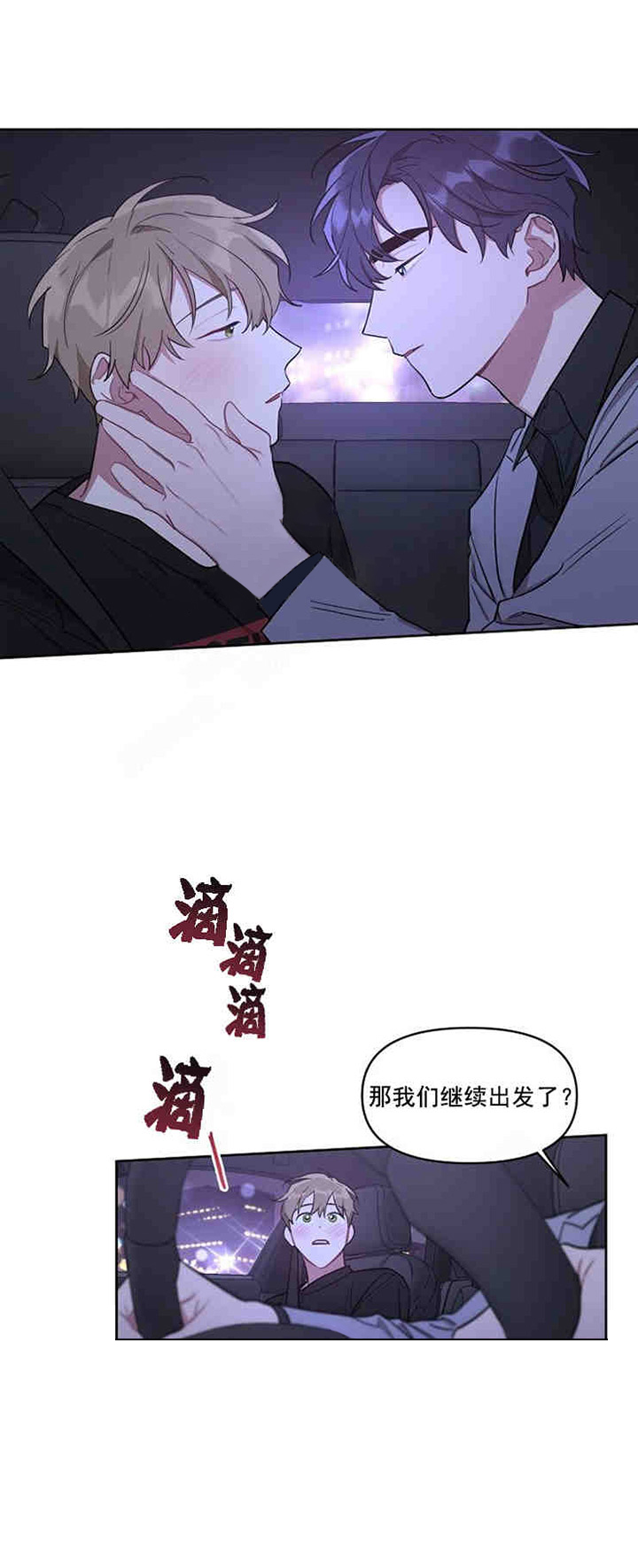 《兼职生》漫画最新章节第22话_胡思乱想免费下拉式在线观看章节第【9】张图片