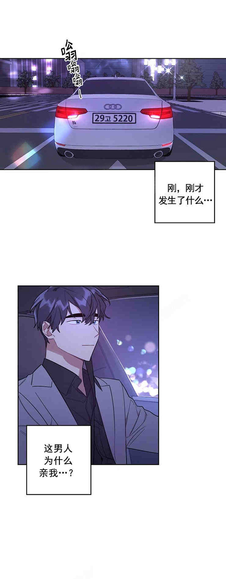 《兼职生》漫画最新章节第22话_胡思乱想免费下拉式在线观看章节第【8】张图片