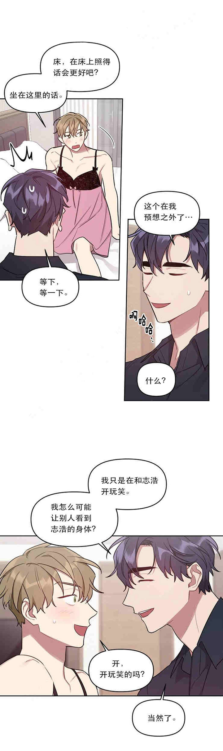 《兼职生》漫画最新章节第28话_很漂亮免费下拉式在线观看章节第【5】张图片