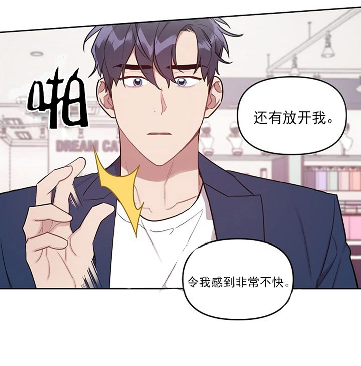 《兼职生》漫画最新章节第39话_控诉免费下拉式在线观看章节第【1】张图片