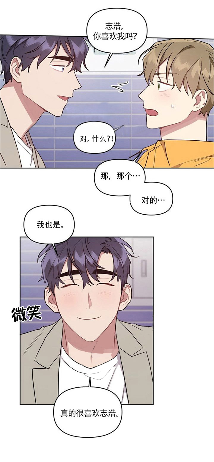 《兼职生》漫画最新章节第44话_解开误会免费下拉式在线观看章节第【3】张图片