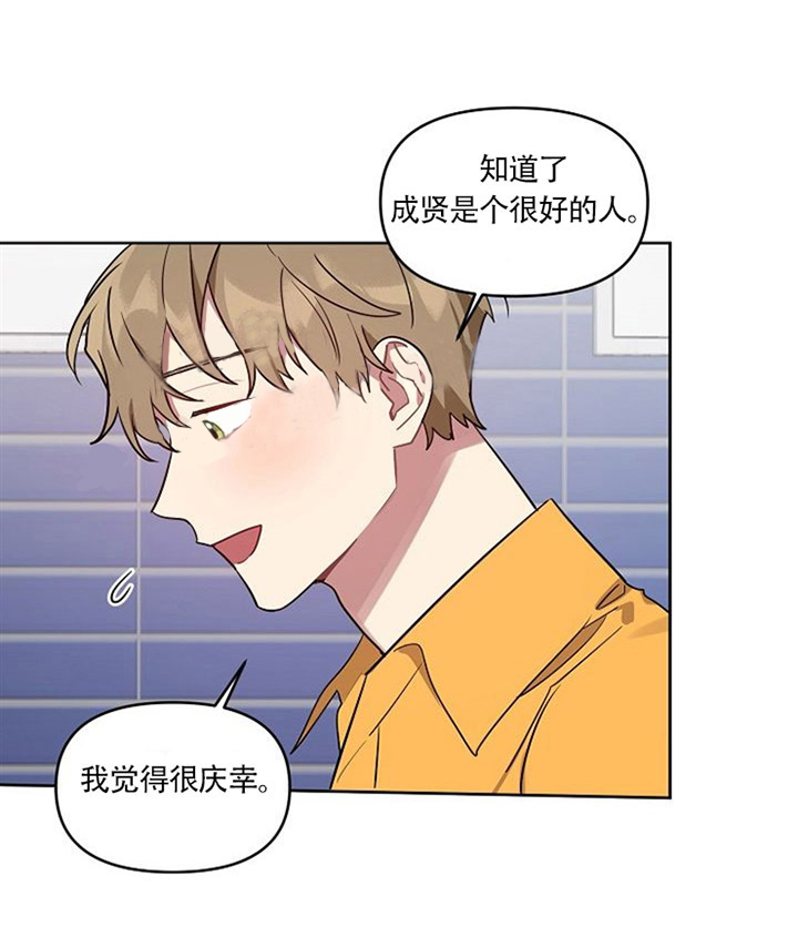 《兼职生》漫画最新章节第44话_解开误会免费下拉式在线观看章节第【4】张图片