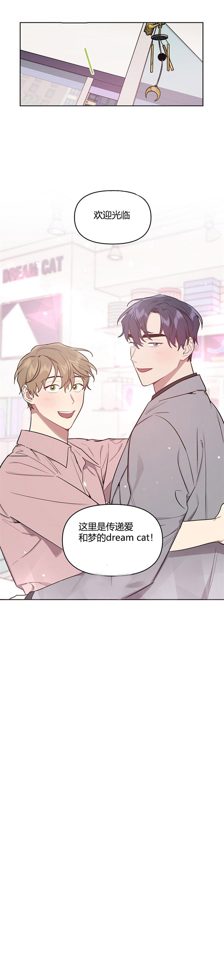 《兼职生》漫画最新章节第46话_Dreamcat免费下拉式在线观看章节第【1】张图片