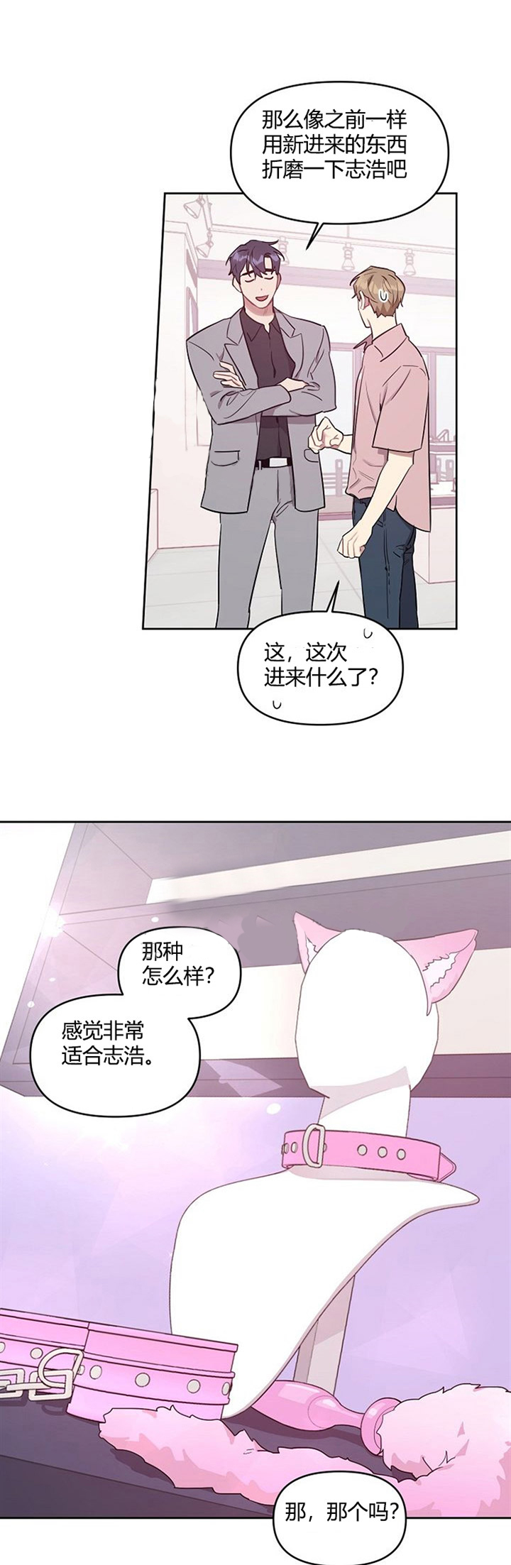 《兼职生》漫画最新章节第46话_Dreamcat免费下拉式在线观看章节第【4】张图片