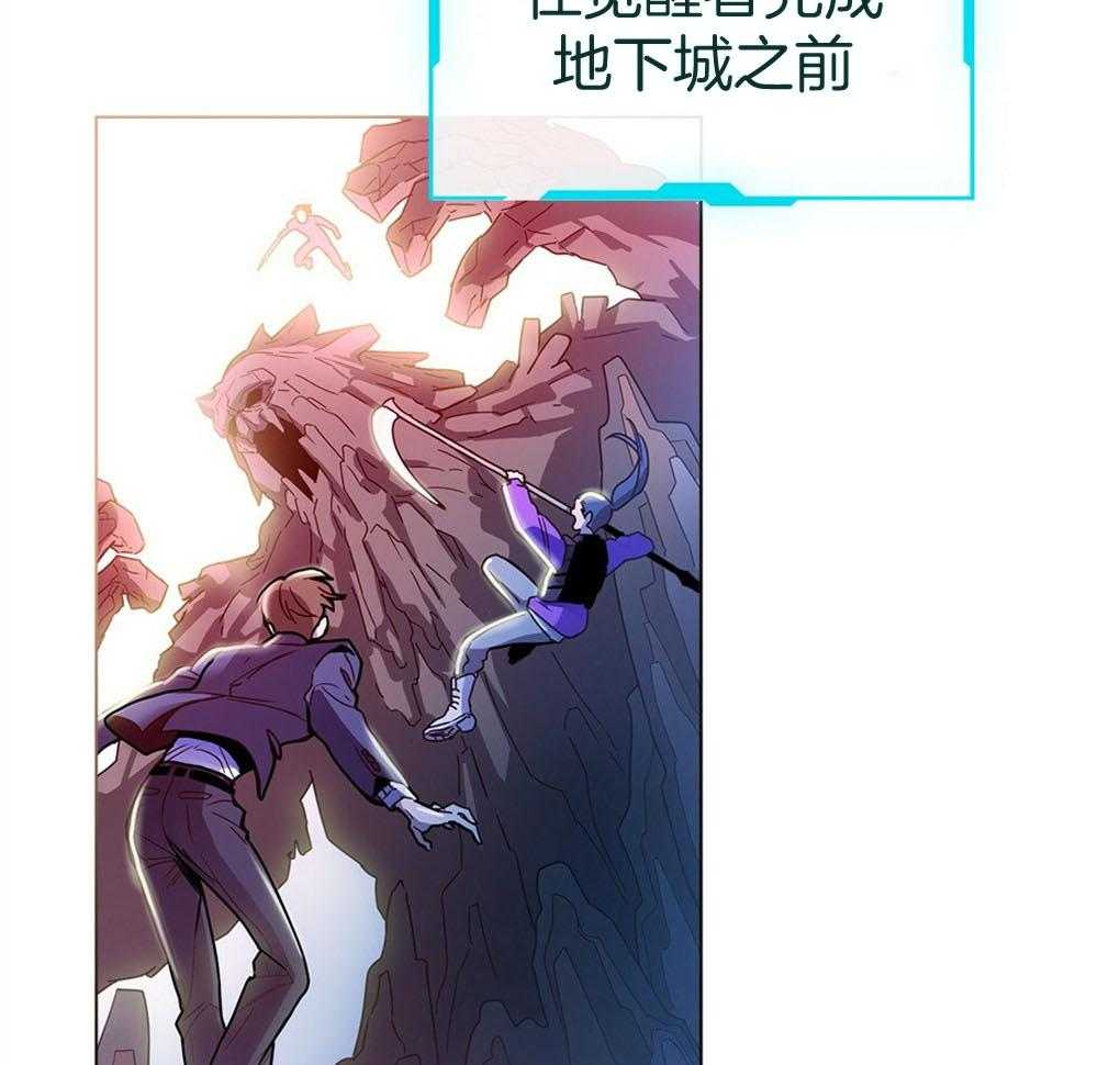 《被大佬套路后逃不掉了》漫画最新章节第1话_觉醒者免费下拉式在线观看章节第【42】张图片