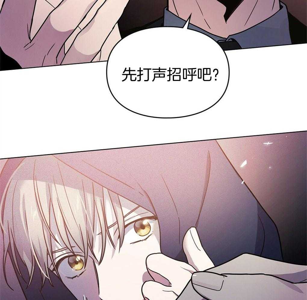 《被大佬套路后逃不掉了》漫画最新章节第2话_我需要你免费下拉式在线观看章节第【44】张图片