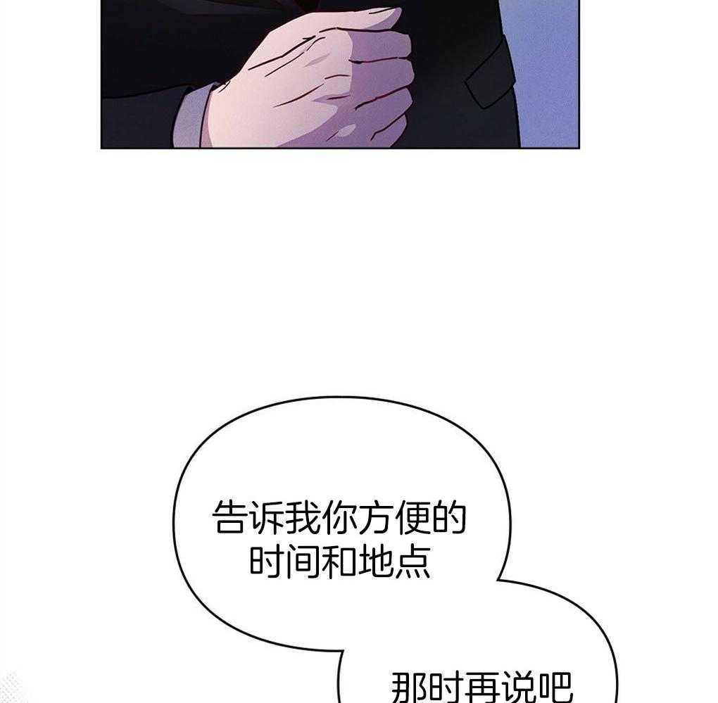 《被大佬套路后逃不掉了》漫画最新章节第2话_我需要你免费下拉式在线观看章节第【15】张图片