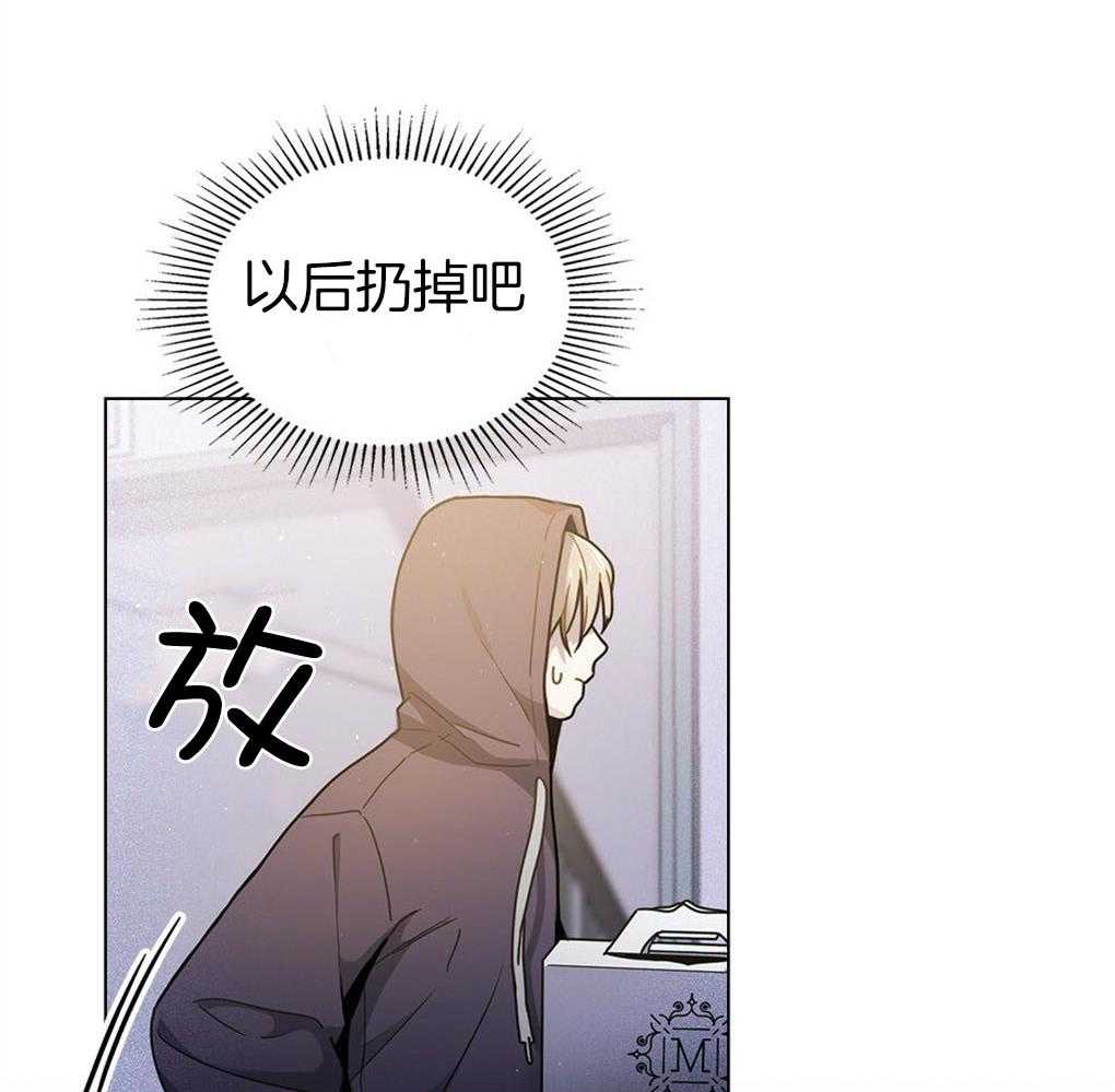 《被大佬套路后逃不掉了》漫画最新章节第2话_我需要你免费下拉式在线观看章节第【5】张图片