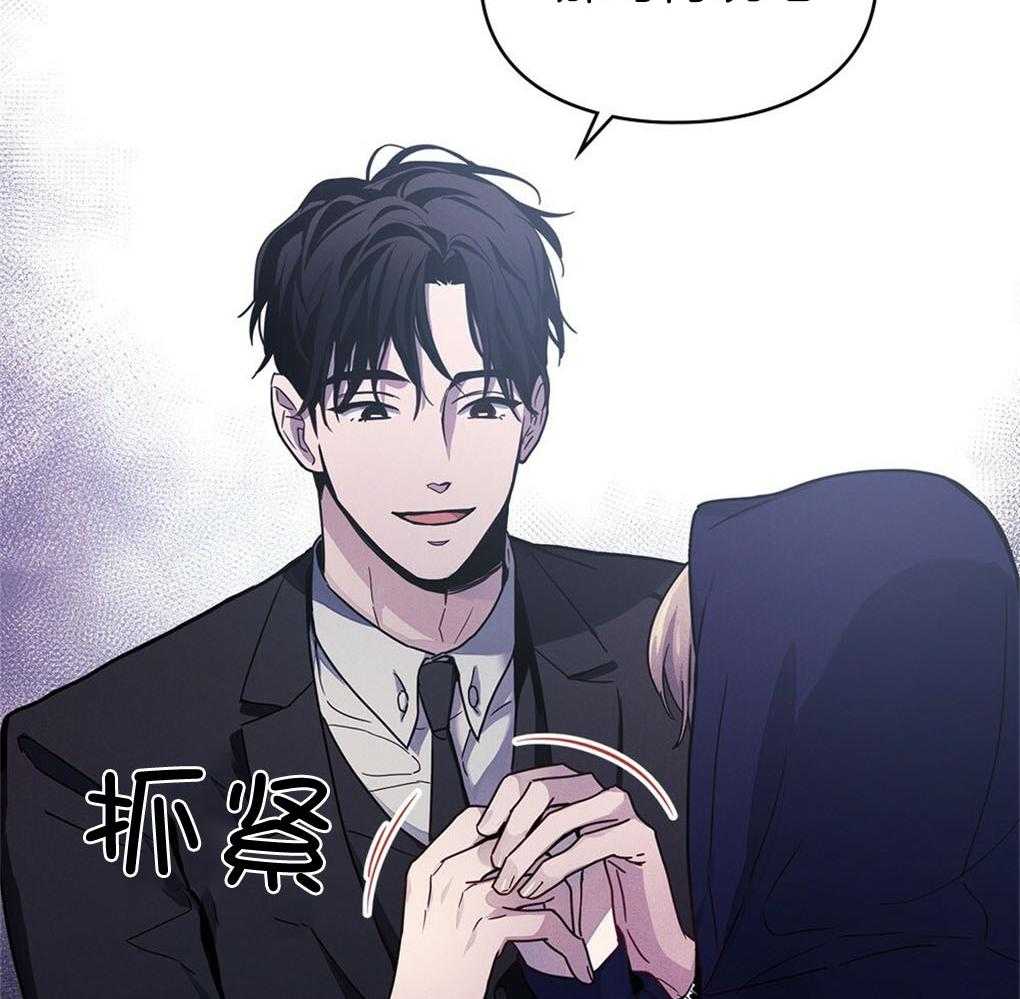 《被大佬套路后逃不掉了》漫画最新章节第2话_我需要你免费下拉式在线观看章节第【14】张图片