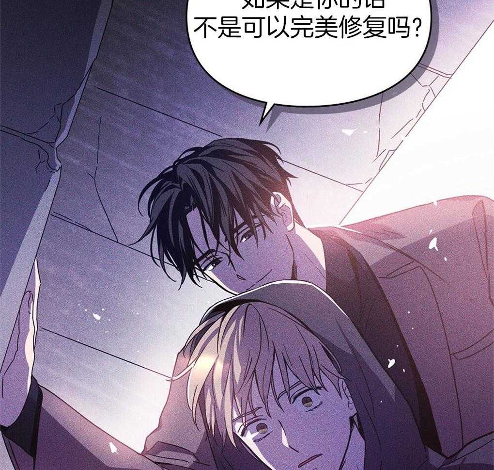 《被大佬套路后逃不掉了》漫画最新章节第4话_应激障碍免费下拉式在线观看章节第【15】张图片