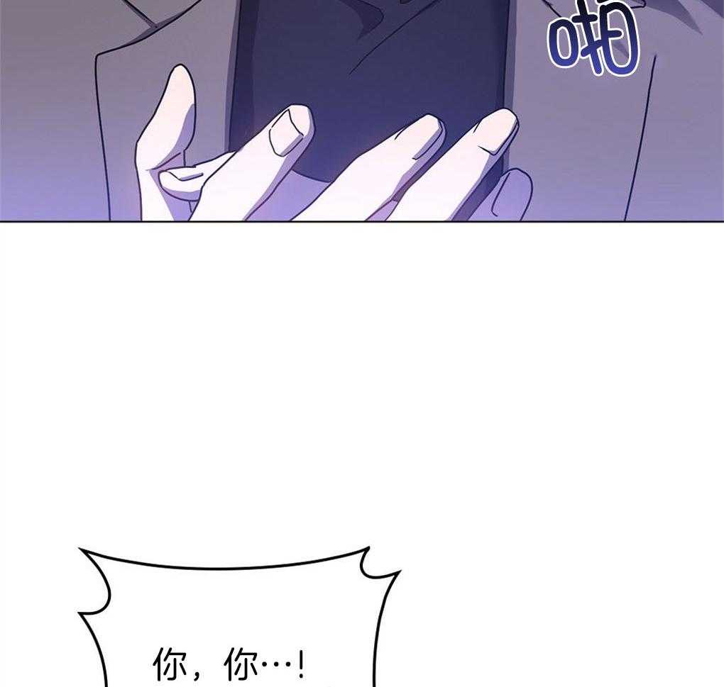 《被大佬套路后逃不掉了》漫画最新章节第4话_应激障碍免费下拉式在线观看章节第【30】张图片