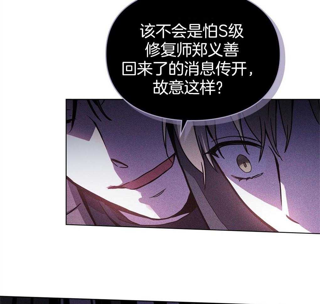 《被大佬套路后逃不掉了》漫画最新章节第4话_应激障碍免费下拉式在线观看章节第【13】张图片