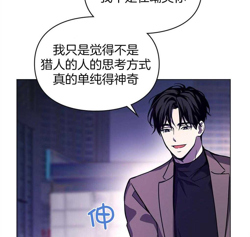 《被大佬套路后逃不掉了》漫画最新章节第4话_应激障碍免费下拉式在线观看章节第【24】张图片