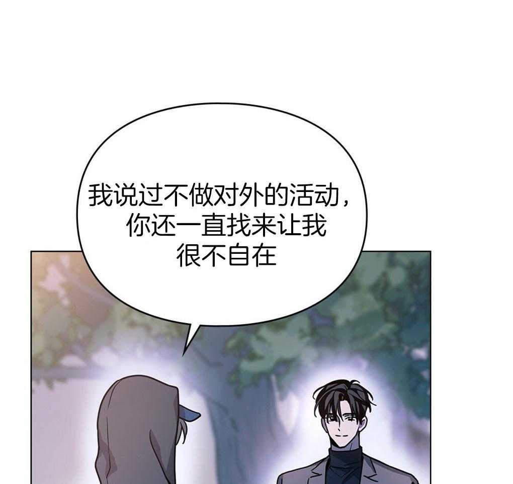 《被大佬套路后逃不掉了》漫画最新章节第6话_家里有什么免费下拉式在线观看章节第【60】张图片