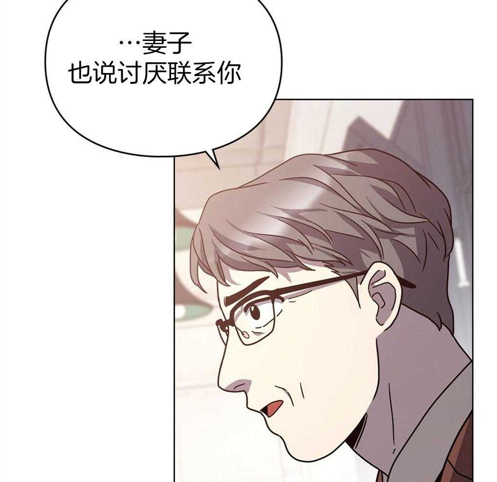 《被大佬套路后逃不掉了》漫画最新章节第7话_总想起你们免费下拉式在线观看章节第【33】张图片