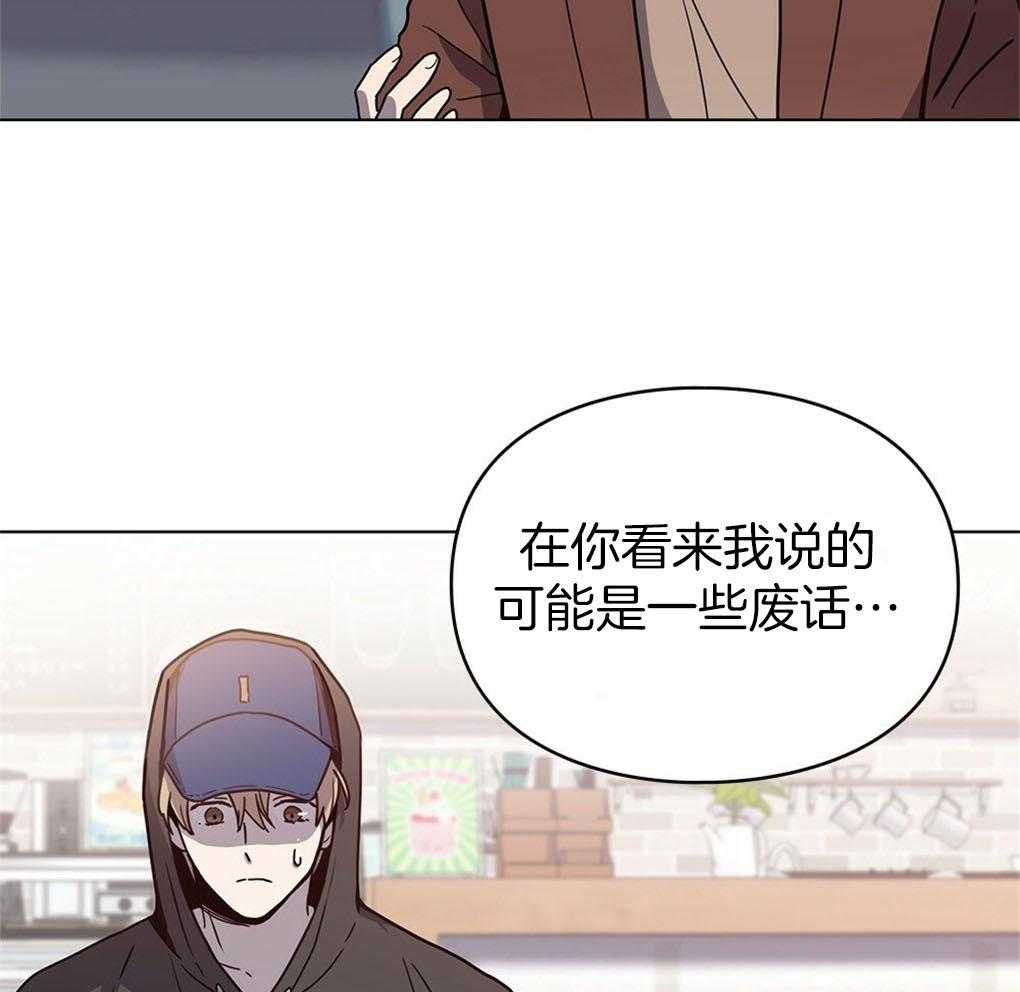 《被大佬套路后逃不掉了》漫画最新章节第7话_总想起你们免费下拉式在线观看章节第【48】张图片