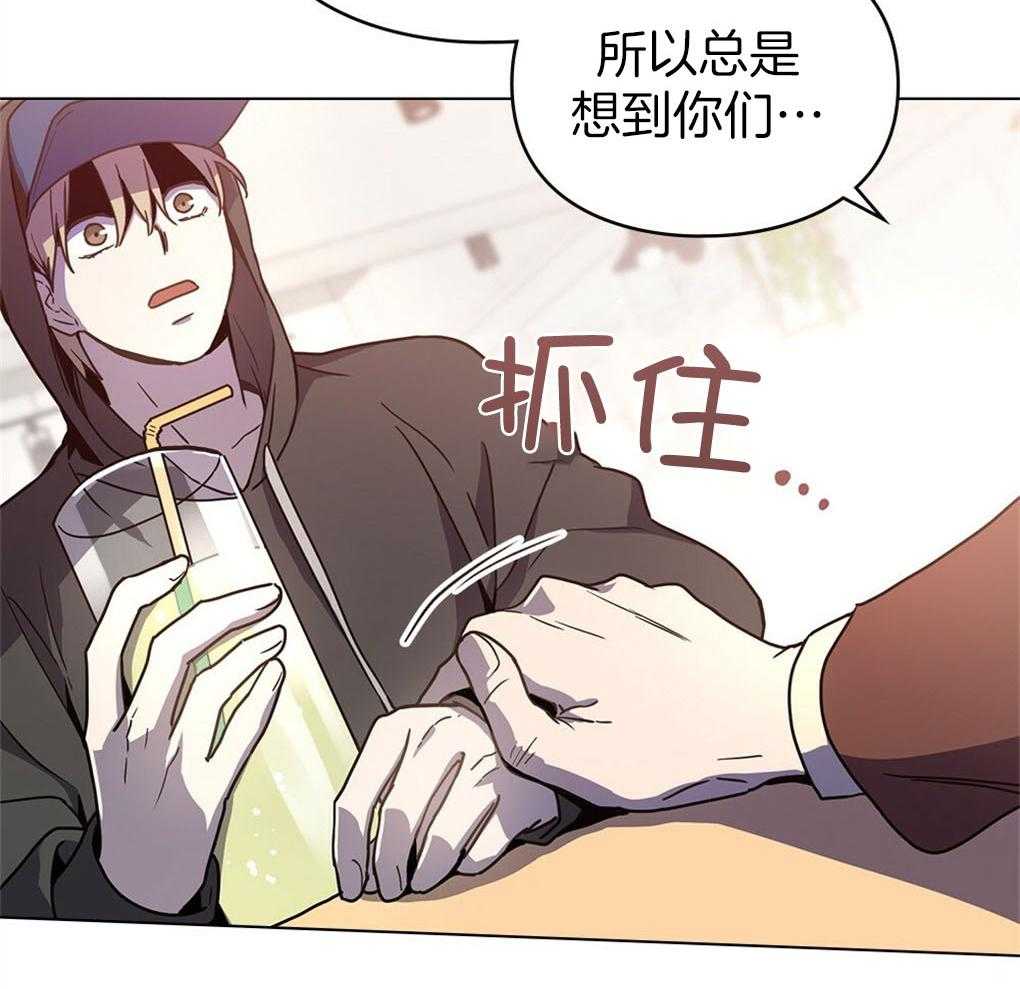 《被大佬套路后逃不掉了》漫画最新章节第7话_总想起你们免费下拉式在线观看章节第【31】张图片