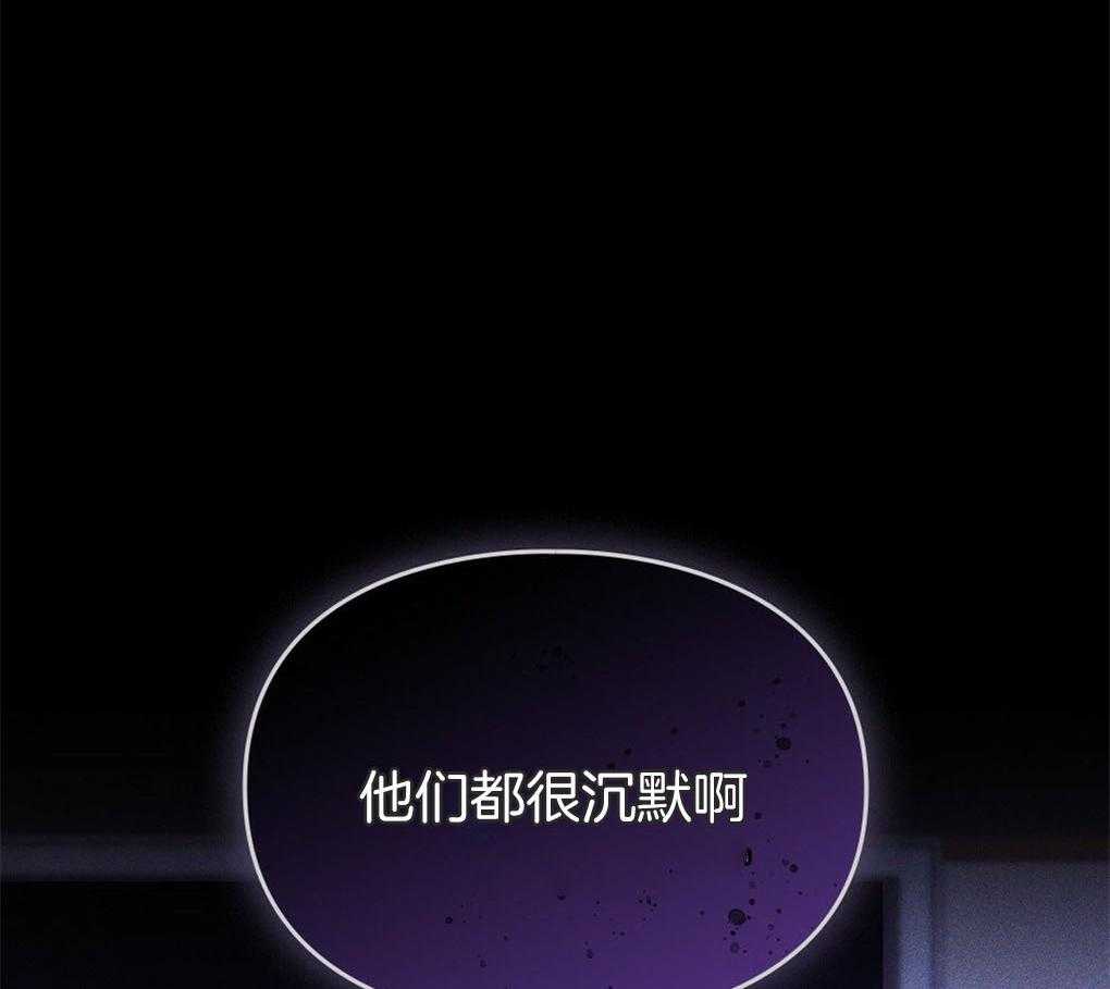 《被大佬套路后逃不掉了》漫画最新章节第8话_他们都很沉默啊免费下拉式在线观看章节第【4】张图片