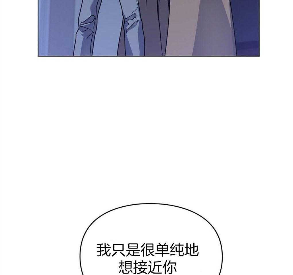 《被大佬套路后逃不掉了》漫画最新章节第9话_条件免费下拉式在线观看章节第【61】张图片