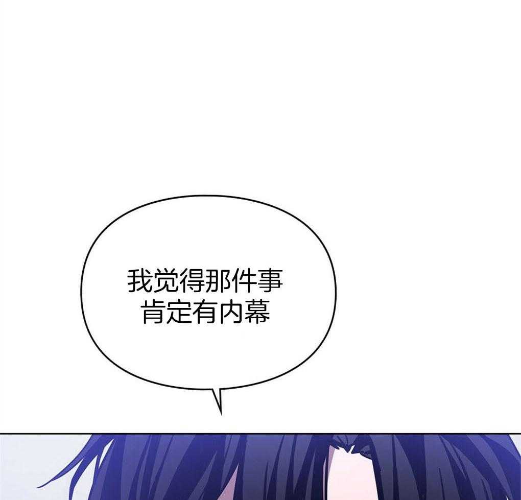 《被大佬套路后逃不掉了》漫画最新章节第9话_条件免费下拉式在线观看章节第【30】张图片