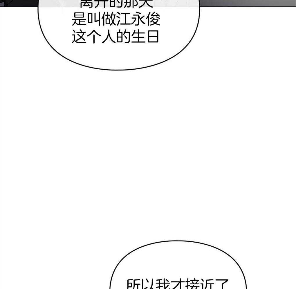 《被大佬套路后逃不掉了》漫画最新章节第9话_条件免费下拉式在线观看章节第【24】张图片