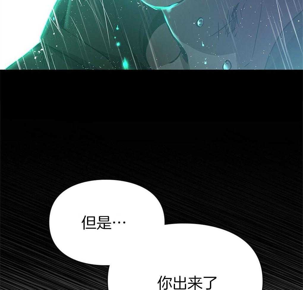 《被大佬套路后逃不掉了》漫画最新章节第9话_条件免费下拉式在线观看章节第【34】张图片