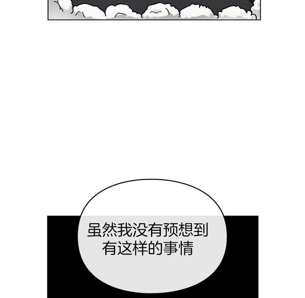 《被大佬套路后逃不掉了》漫画最新章节第9话_条件免费下拉式在线观看章节第【22】张图片