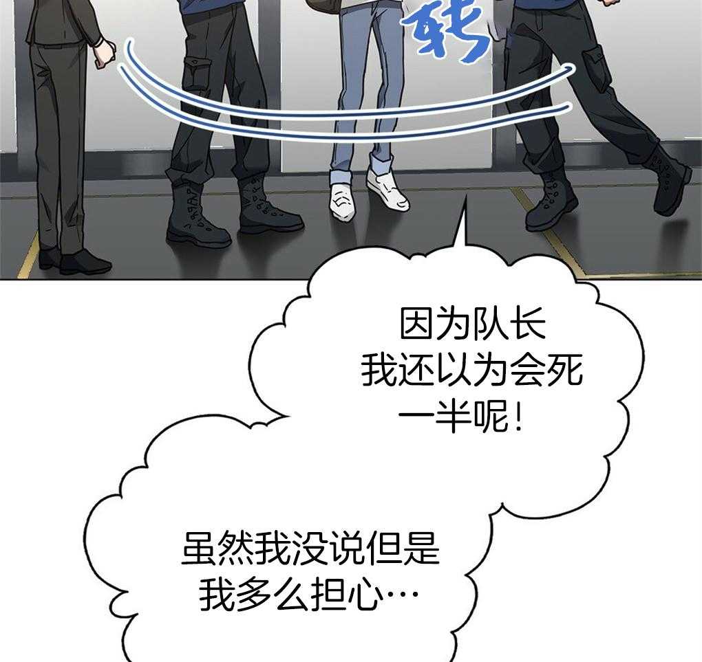 《被大佬套路后逃不掉了》漫画最新章节第12话_要求免费下拉式在线观看章节第【58】张图片