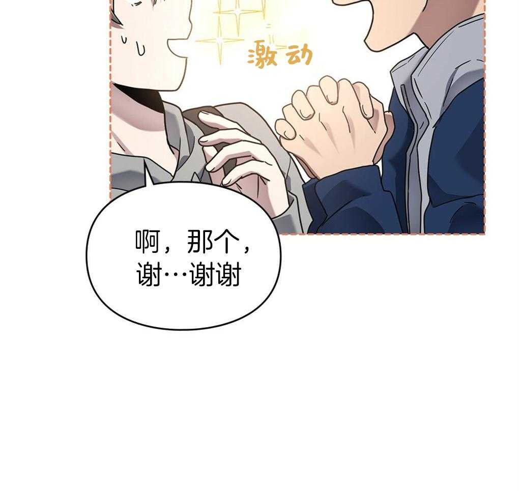 《被大佬套路后逃不掉了》漫画最新章节第12话_要求免费下拉式在线观看章节第【39】张图片