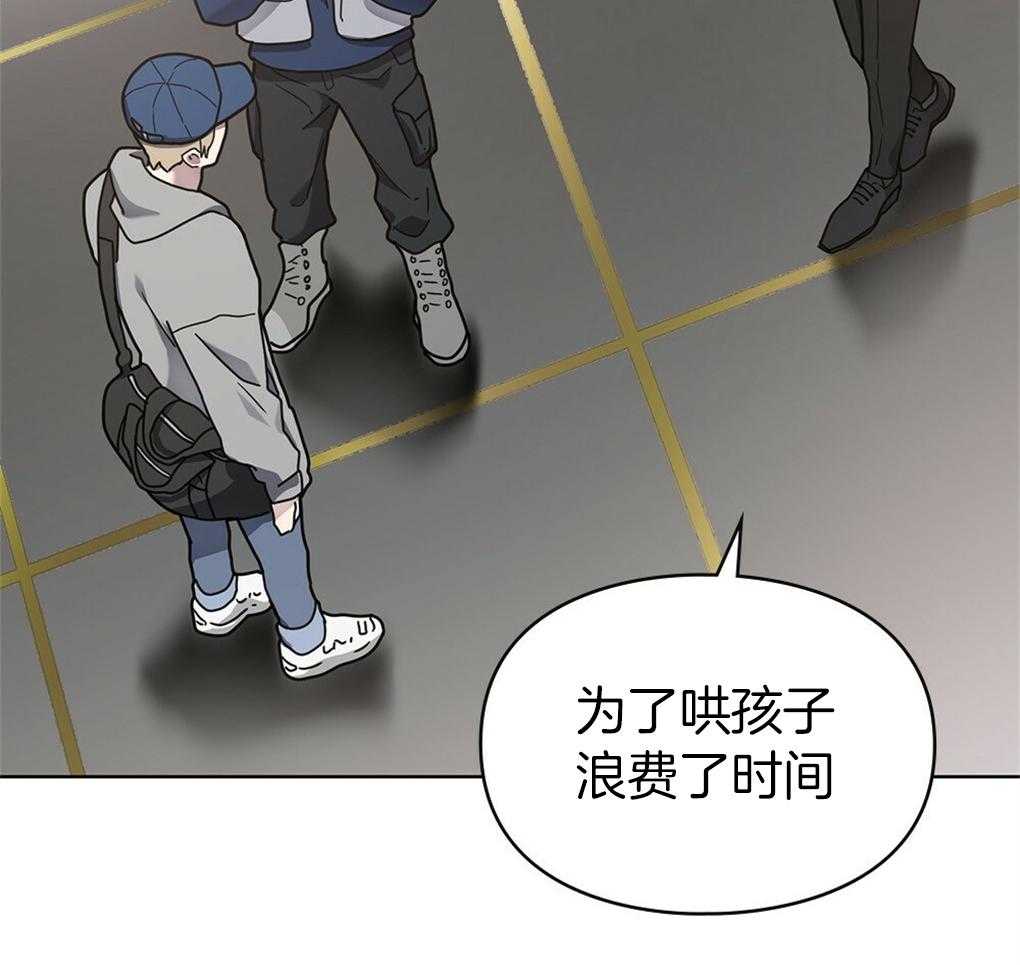 《被大佬套路后逃不掉了》漫画最新章节第12话_要求免费下拉式在线观看章节第【34】张图片