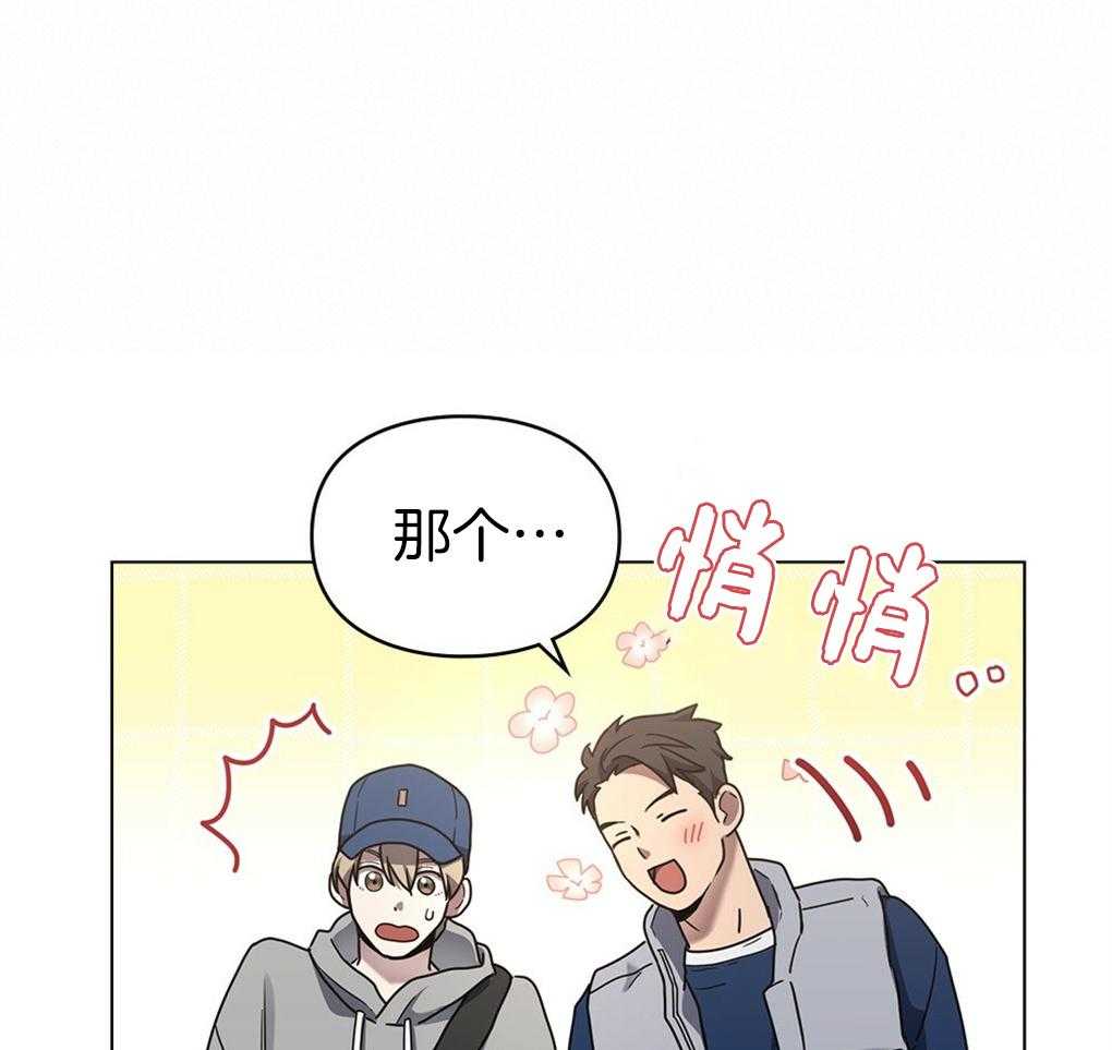 《被大佬套路后逃不掉了》漫画最新章节第12话_要求免费下拉式在线观看章节第【43】张图片