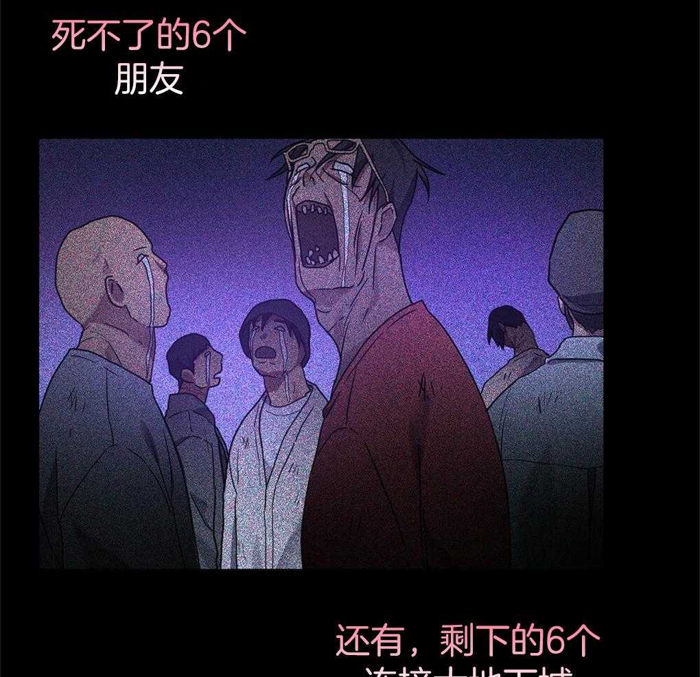 《被大佬套路后逃不掉了》漫画最新章节第14话_需要你的能力免费下拉式在线观看章节第【66】张图片