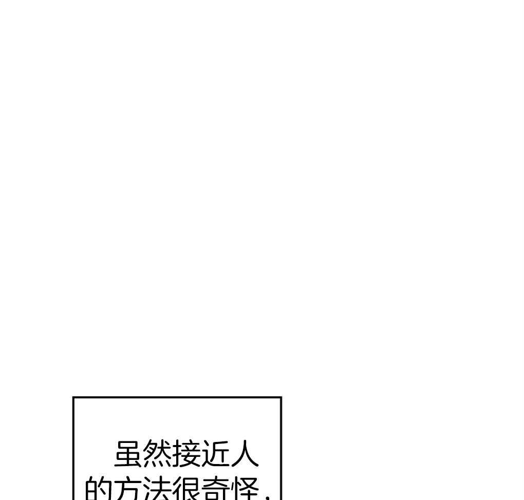 《被大佬套路后逃不掉了》漫画最新章节第14话_需要你的能力免费下拉式在线观看章节第【15】张图片