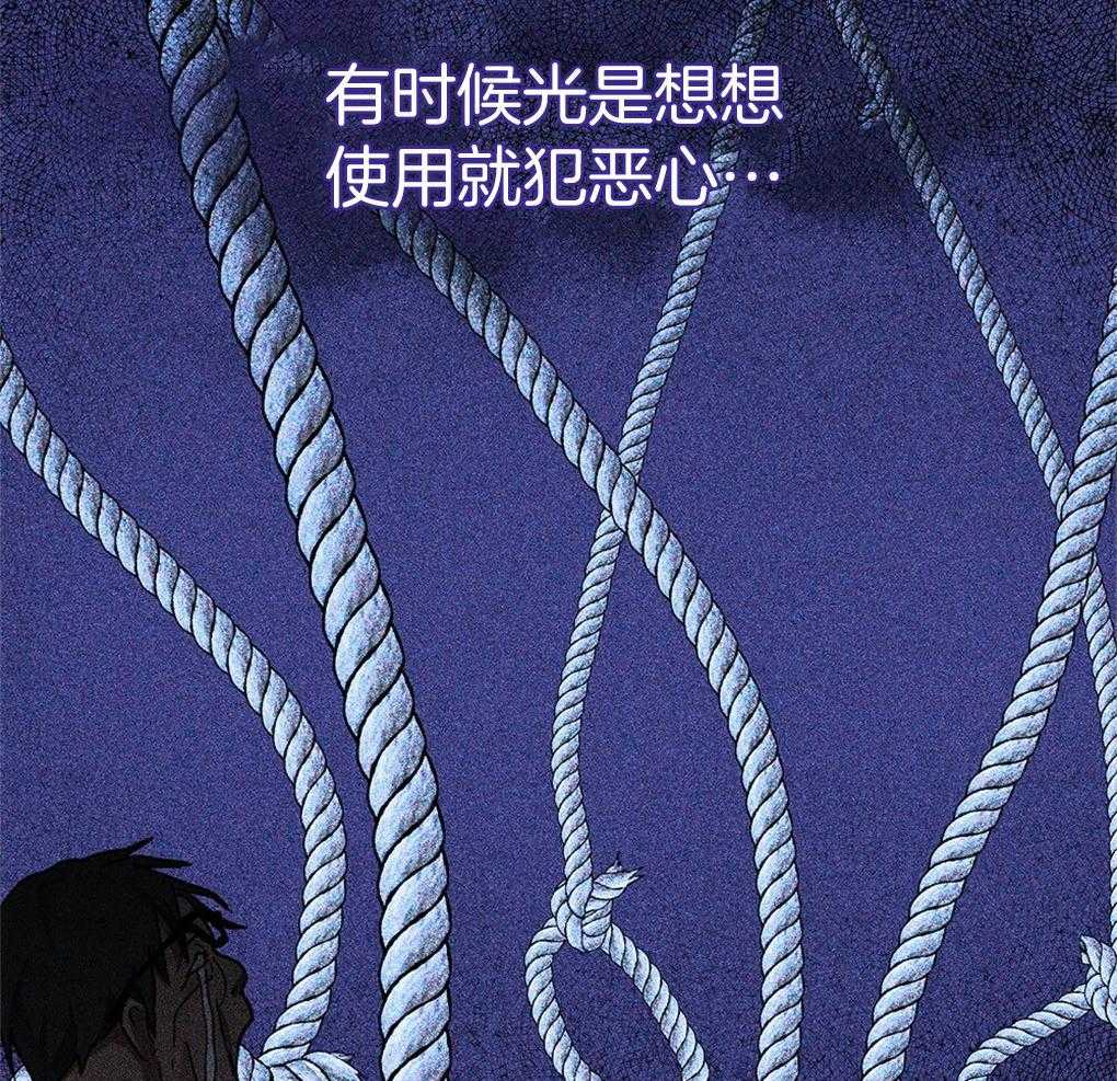 《被大佬套路后逃不掉了》漫画最新章节第14话_需要你的能力免费下拉式在线观看章节第【62】张图片