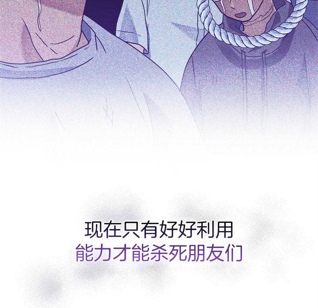 《被大佬套路后逃不掉了》漫画最新章节第14话_需要你的能力免费下拉式在线观看章节第【60】张图片